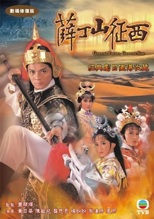 Poster phim Tiết Đình San Và Phạm Lê Hoa trên SubNhanh