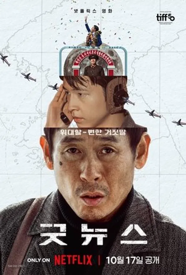 Xem Phim Tin Tốt Lành Vietsub HD Online