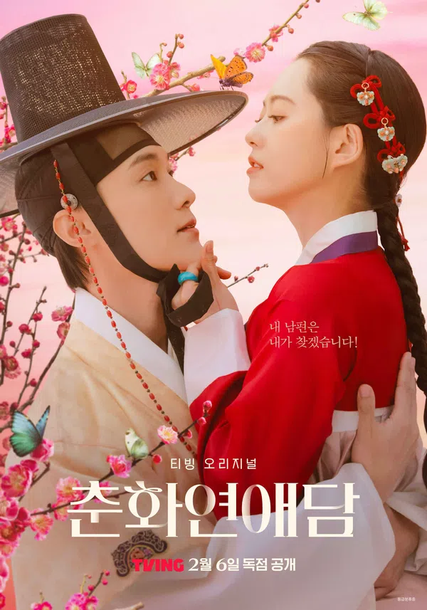 Xem Phim Tình Ái Chunhwa Vietsub HD Online