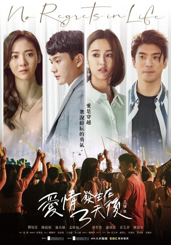 Xem Phim Tình Yêu Đến Sau Ba Ngày Vietsub HD Online