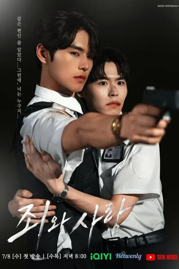 Poster phim Tình Yêu Và Tội Lỗi trên SubNhanh
