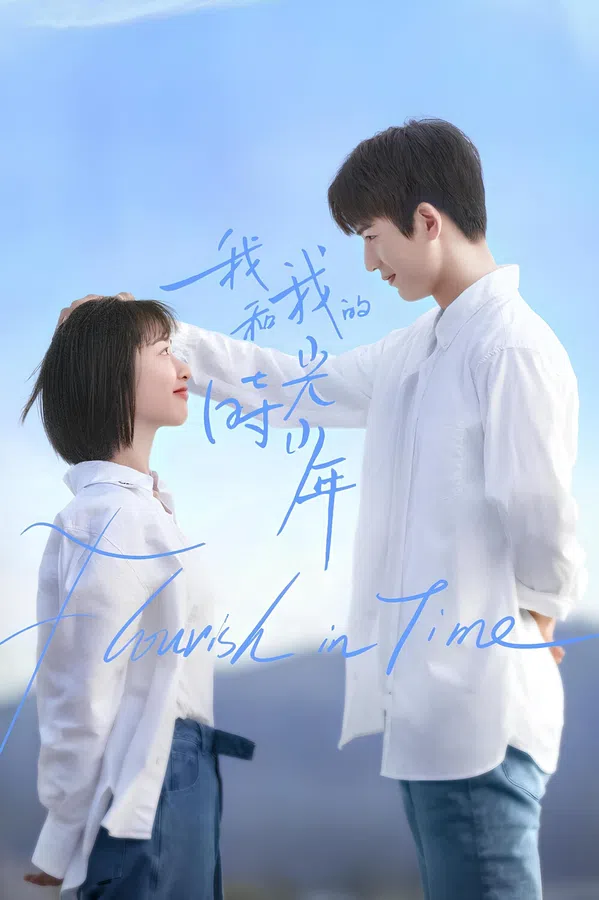 Xem Phim Tôi Và Thời Niên Thiếu Của Tôi Vietsub HD Online