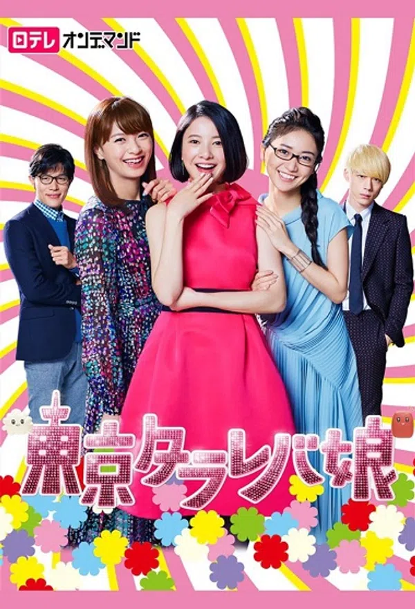 Xem Phim Tokyo Tarareba Musume Vietsub HD Online