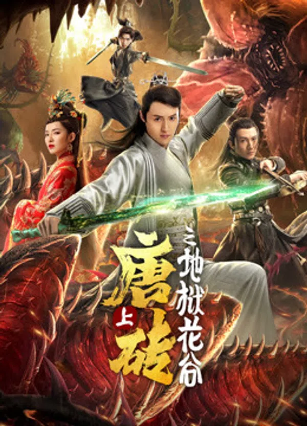 Xem Phim Tour triều đại nhà Đường (Nửa đầu) Vietsub HD Online