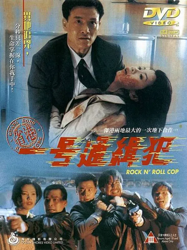 Poster phim Trọng Án Trung Cảng trên SubNhanh