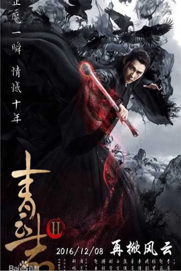 Xem Phim Tru Tiên Thanh Vân Chí (Phần 2) Vietsub HD Online