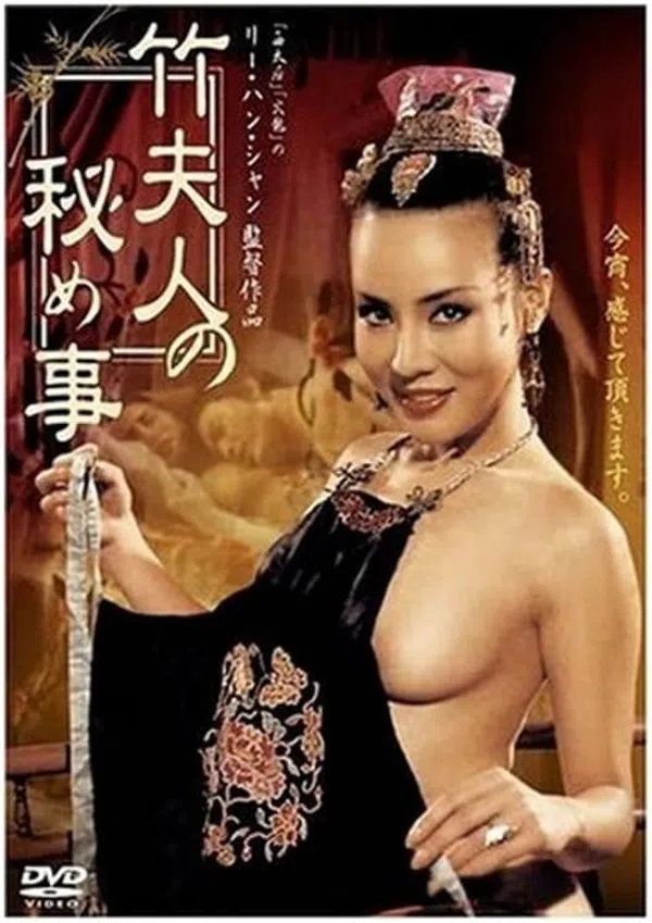 Poster phim Trúc Phu Nhân trên SubNhanh