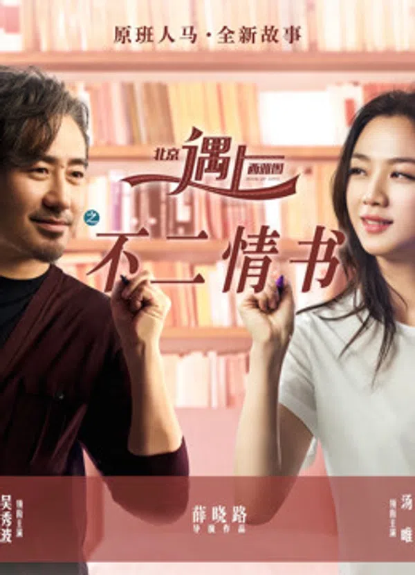 Xem Phim Truy tìm người hoàn hảo Vietsub HD Online