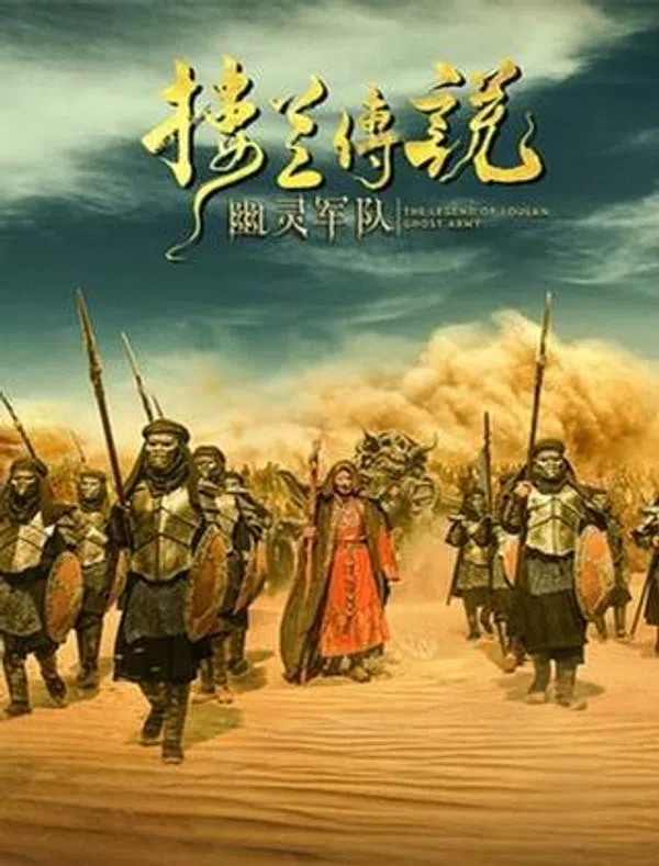 Xem Phim Truyền Thuyết Lâu Lan: Đội Quân U Linh Vietsub HD Online
