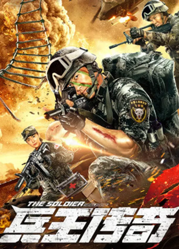 Xem Phim Truyền Thuyết Về Vua Người Lính Vietsub HD Online