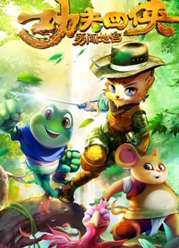 Xem Phim Tứ hiệp công phu: Dũng cảm xông vào địa cung Vietsub HD Online
