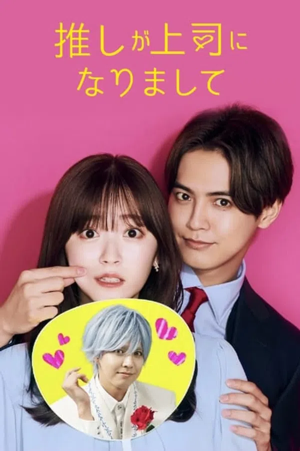 Poster phim Từ Sao thành Sếp trên SubNhanh