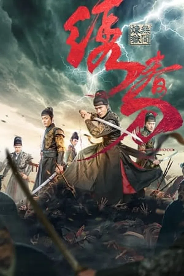Xem Phim Tú Xuân Đao: Vô Gian Luyện Ngục Vietsub HD Online
