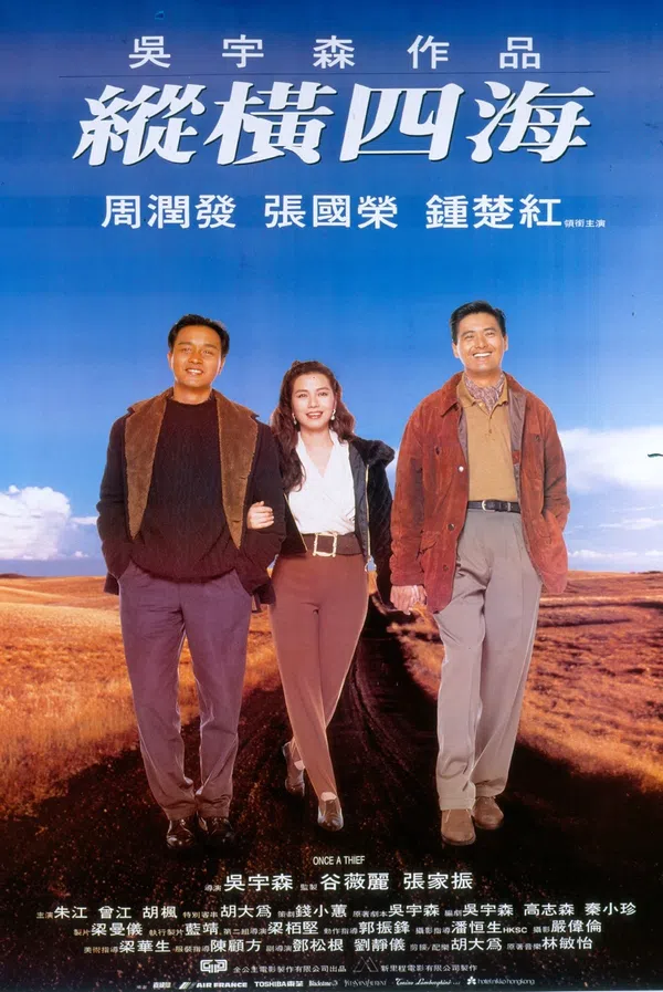 Xem Phim Tung hoành tứ hải Vietsub HD Online