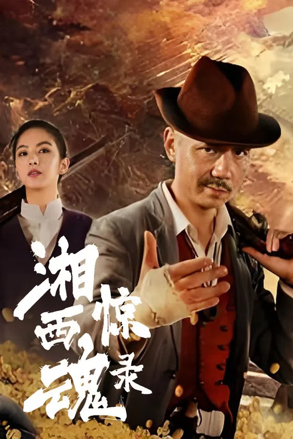 Xem Phim Tương Tây Kinh Hồn Lục Vietsub HD Online