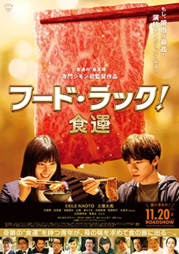 Xem Phim Vận May Ẩm Thực Vietsub HD Online