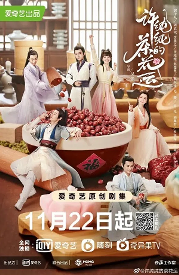 Poster phim Vận Mệnh Hoa Sơn Trà Của Hứa Thuần Thuần trên SubNhanh
