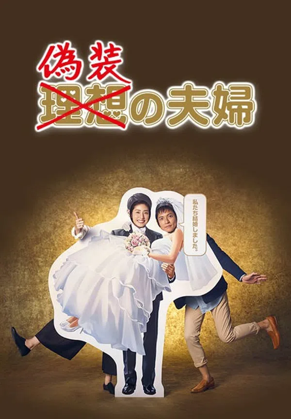 Xem Phim Vợ Chồng Ngụy Trang Vietsub HD Online