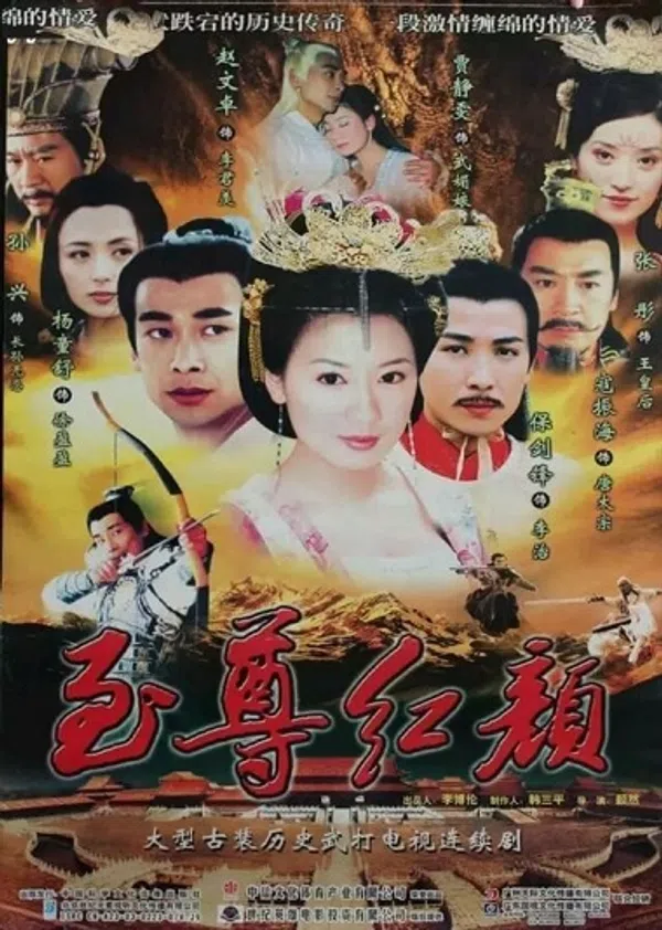 Xem Phim Võ Mỵ Nương Vietsub HD Online