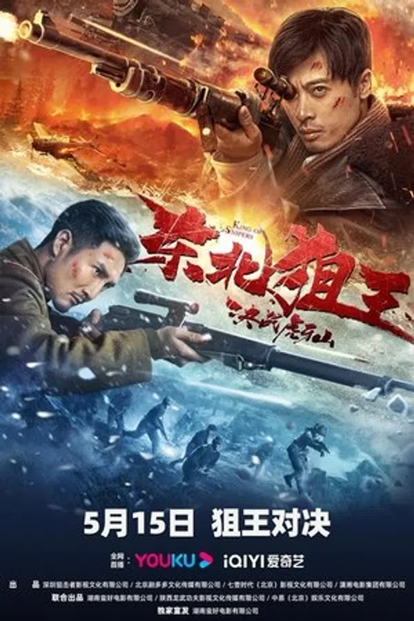 Xem Phim Vua Bắn Tỉa Đông Bắc: Quyết Chiến Núi Hổ Nha Vietsub HD Online