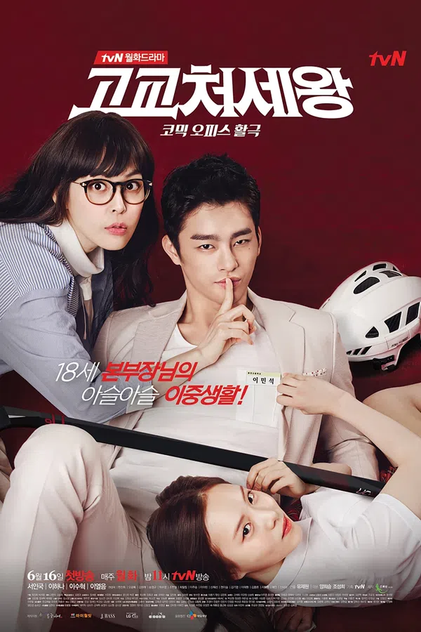 Xem Phim Vua Học Đường Vietsub HD Online