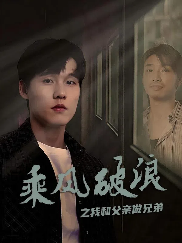 Poster phim Vượt Sóng Gió: Cha Con Như Anh Em trên SubNhanh