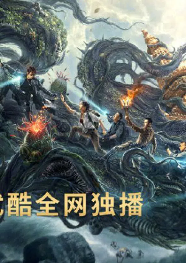 Poster phim Xà Cốt Phật Tháp | Cải Biên Từ IP Đạo Mộ Bút Ký trên SubNhanh