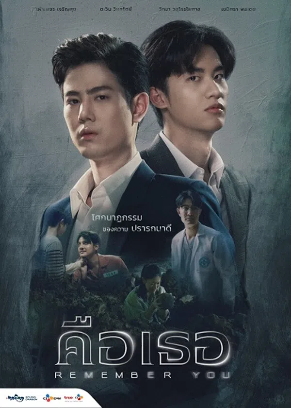 Xem Phim Xin Chào Quái Vật (Bản Thái) Vietsub HD Online