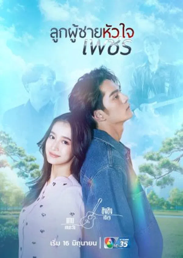 Poster phim Ý Chí Kim Cương trên SubNhanh