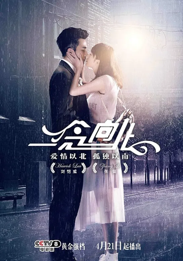 Poster phim Yêu Con Gái Kẻ Thù trên SubNhanh