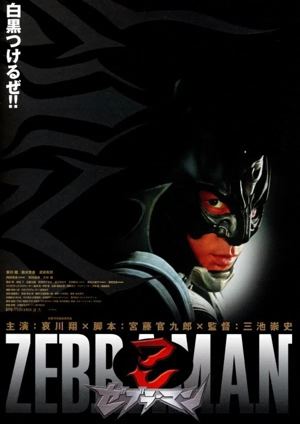 Xem Phim Zebraman Vietsub HD Online