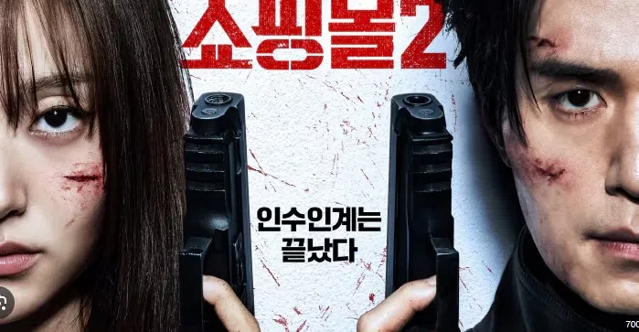 Ảnh nền phim Cửa Hàng Sát Thủ (Phần 2) trên SubNhanh